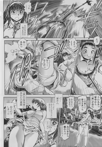 Page 24 of Keiko no Iru Machi Ch.1-5 - preview thumbnail