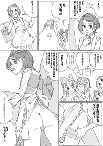 Page 16 of 大貝ポンコツストーリ - preview thumbnail