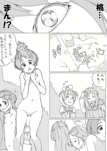 Page 20 of 大貝ポンコツストーリ - preview thumbnail