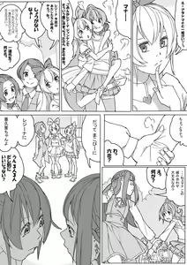 Page 3 of 大貝ポンコツストーリ - preview thumbnail