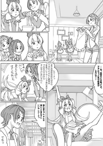 Page 6 of 大貝ポンコツストーリ - preview thumbnail