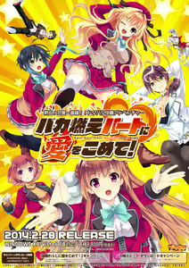 Baka Moe Heart ni Ai wo Komete! — hentai manga cover on Fhentai