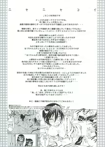 Page 5 of Nisenisekoi 2 - preview thumbnail