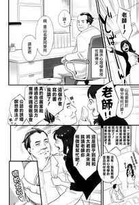 Page 6 of Ai no Hypnotherapy - Hypnotherapy of Love - preview thumbnail