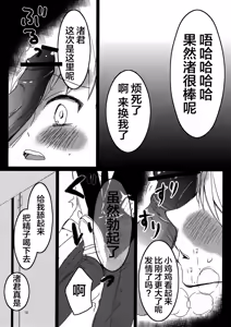 Page 8 of Nagisa-kun wa Benjo Kawaii - preview thumbnail