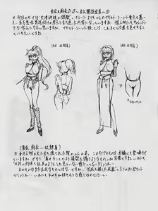 Page 6 of Ai & Mai Concept Works 3 - preview thumbnail