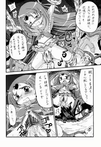 Page 12 of Waratte Muse - preview thumbnail