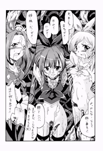 Page 4 of Waratte Muse - preview thumbnail