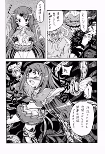 Page 8 of Waratte Muse - preview thumbnail