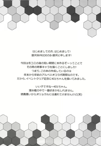 Page 4 of 401 to Kozukuri | 401와 아이 만들기 - preview thumbnail
