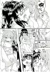Page 29 of Onnanoko Naisho Space - preview thumbnail