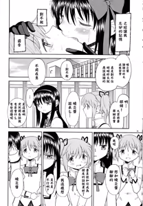 Page 40 of Onnanoko Naisho Space - preview thumbnail