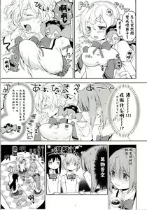 Page 9 of Onnanoko Naisho Space - preview thumbnail