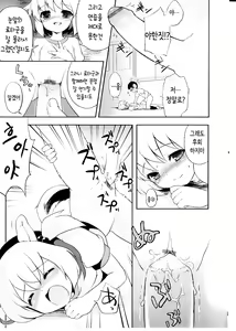 Page 18 of Tsuntsun Shichau Otoshigoro - Ch. 1 - preview thumbnail