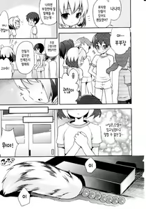 Page 8 of Tsuntsun Shichau Otoshigoro - Ch. 1 - preview thumbnail