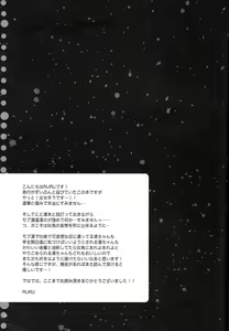 Page 28 of Nitori-kun no Mousou Nikki - preview thumbnail