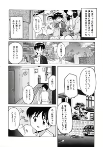 Page 8 of Tonari no Angel - preview thumbnail