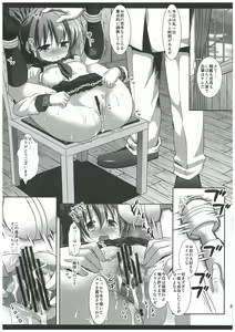 Page 8 of KanMusu Ryoujoku 4 ~I... Inazuma no Choukyou o Miru no desu...~ - preview thumbnail