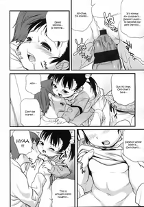 Page 8 of Ko Omocha | Little Toy - preview thumbnail