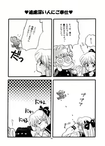 Page 16 of I KNOW MINAKO - preview thumbnail