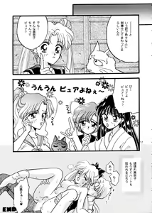 Page 17 of I KNOW MINAKO - preview thumbnail