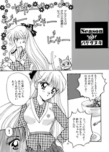 Page 21 of I KNOW MINAKO - preview thumbnail