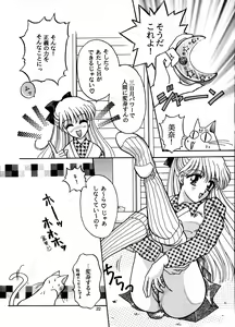 Page 22 of I KNOW MINAKO - preview thumbnail