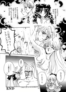 Page 23 of I KNOW MINAKO - preview thumbnail