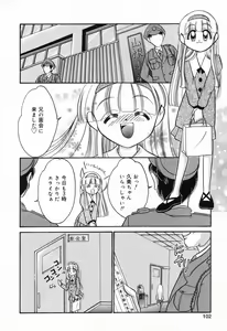 Page 103 of Imouto no Himitsu 2 - preview thumbnail