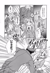 Page 105 of Imouto no Himitsu 2 - preview thumbnail