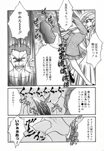 Page 106 of Imouto no Himitsu 2 - preview thumbnail