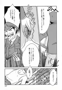Page 108 of Imouto no Himitsu 2 - preview thumbnail