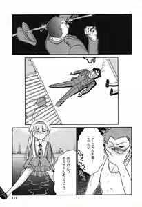 Page 112 of Imouto no Himitsu 2 - preview thumbnail