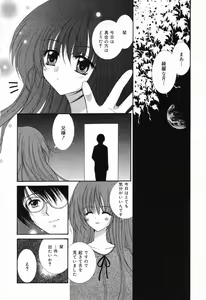 Page 115 of Imouto no Himitsu 2 - preview thumbnail