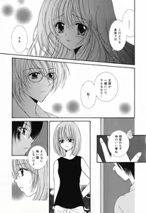 Page 116 of Imouto no Himitsu 2 - preview thumbnail