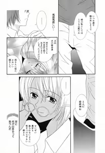 Page 118 of Imouto no Himitsu 2 - preview thumbnail