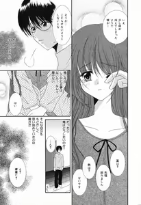 Page 120 of Imouto no Himitsu 2 - preview thumbnail