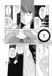 Page 121 of Imouto no Himitsu 2 - preview thumbnail