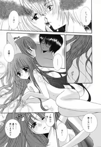 Page 124 of Imouto no Himitsu 2 - preview thumbnail