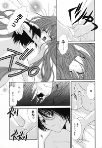 Page 126 of Imouto no Himitsu 2 - preview thumbnail