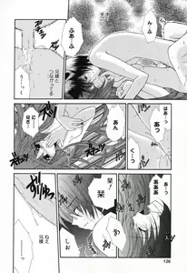 Page 127 of Imouto no Himitsu 2 - preview thumbnail