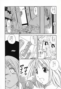 Page 133 of Imouto no Himitsu 2 - preview thumbnail