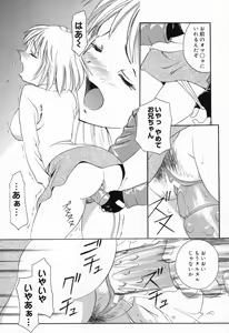 Page 135 of Imouto no Himitsu 2 - preview thumbnail