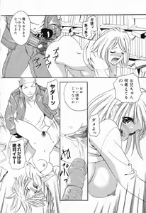 Page 139 of Imouto no Himitsu 2 - preview thumbnail