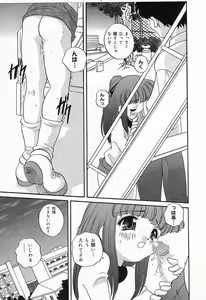Page 14 of Imouto no Himitsu 2 - preview thumbnail