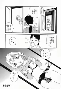 Page 145 of Imouto no Himitsu 2 - preview thumbnail
