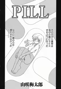 Page 147 of Imouto no Himitsu 2 - preview thumbnail