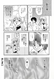 Page 161 of Imouto no Himitsu 2 - preview thumbnail