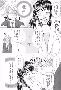 Page 43 of Imouto no Himitsu 2 - preview thumbnail