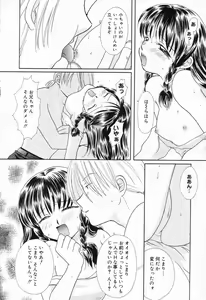 Page 45 of Imouto no Himitsu 2 - preview thumbnail